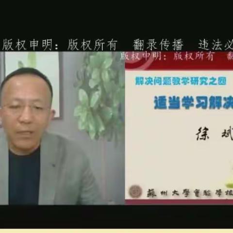 【板泉中小 王伟荣】适当学习解决问题的策略