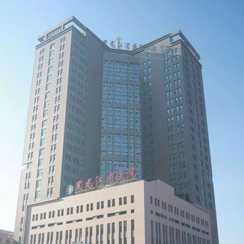 南岗支行医护信用卡营销纪实——“你守护世界，我们守护你”