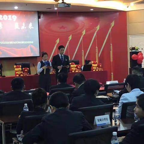 2019年南岗支行旺季营销启动会