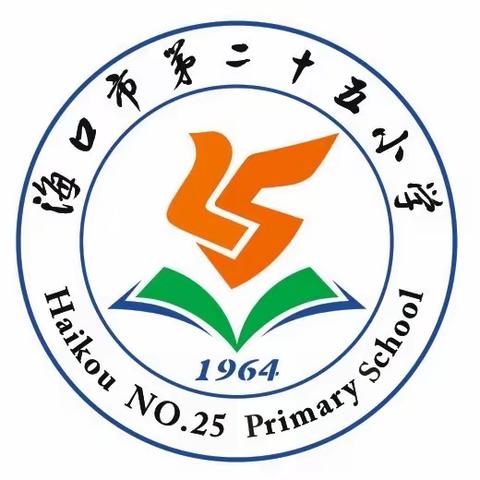 小学心理健康刘保健工作坊2020—2021学年第三次研讨课观摩活动（海口市第二十五小学分场）