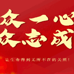 防控疫情 用爱❤️行动---西峰区唐苟幼儿园