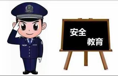 艺智幼儿园小班——《安全教育日》