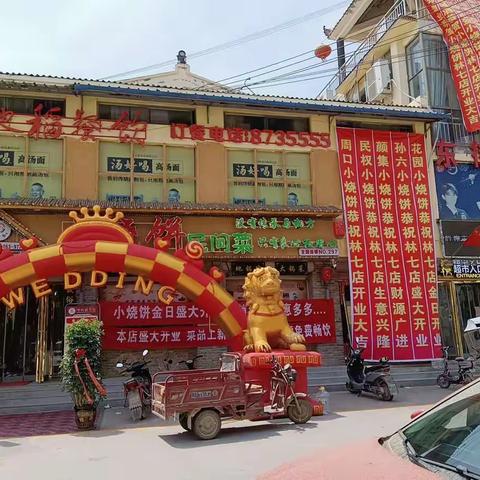 可地稻小烧饼民间菜林七店，承接各种宴席，提供舞台场地，宴席价位288元---588元，价格亲民，给您金质享受👏