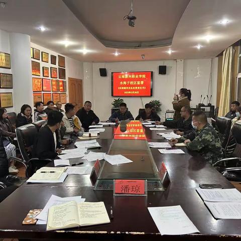 【总结疏理提升   加强责任管理】——水海子校区举行三月份行政例会暨辅导员乱收费责任书签订仪式