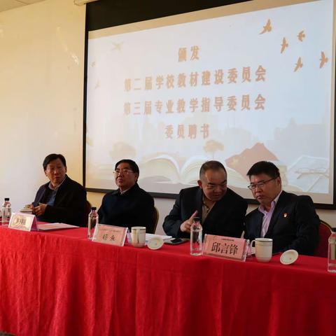 【凝心聚力抓教学 风劲帆满启新程 】——云南新兴职业学院隆重召开2023年教学工作会议