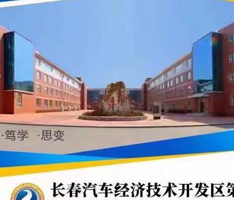 汽开二实验·人文德育·九年级家长会纪实||“家”强管理促提高 “校”傲中考创佳绩