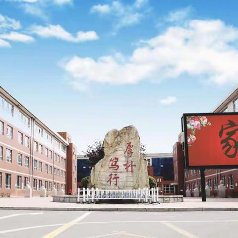 汽开区第二实验学校中学部新学期第一次教师培训会