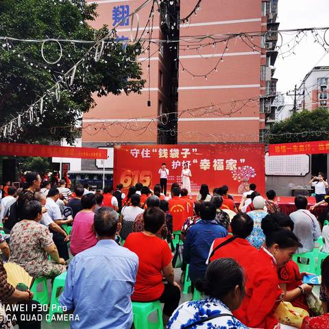 桃花桥社区“守住钱袋子·护好幸福家”打击非法集资活动