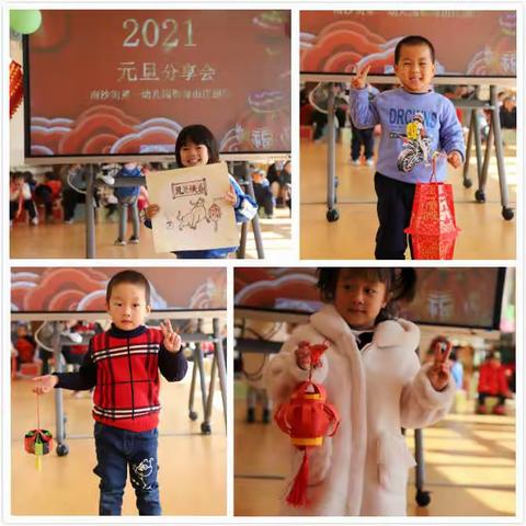 庆元旦，迎新年 ——南沙街第一幼儿园御海山庄园区“元旦分享会”小记