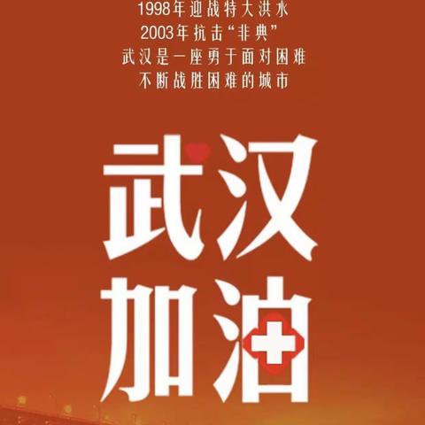 【日喀则中支战“疫”情、暖人心】---非常时刻，最走心的一句话（第二期）