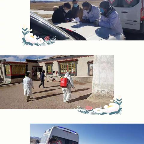 众志成城  共克时艰——人行日喀则中支驻村工作队配合当地政府同心合力防控疫情