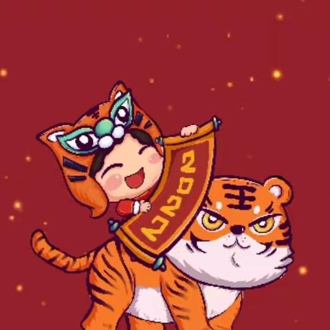 行是知之始 知是行之成——实验小学四（3）班暨李玲班辞旧迎新活动展示