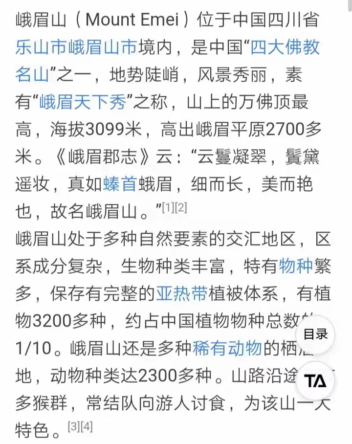 休闲游乐山大佛，峨眉山