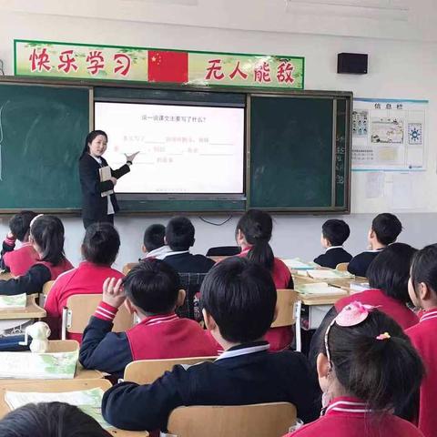 【张学佳】教学随笔二：新授课大赛——在比拼中与优秀同行