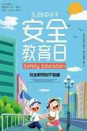 “营造安全氛围，创造安全环境”秦各庄小学升旗仪式及安全教育主题。