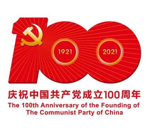 榆林气象部门集中收看庆祝中国共产党成立100周年大会