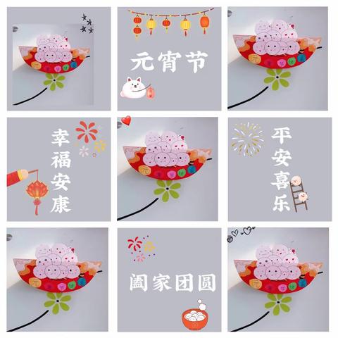 【🏮灯火迎佳节🎉欢乐闹元宵🏮】—东方幼儿园🧧