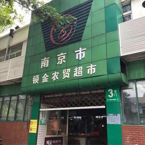 广发银行南京分行积极开展反假“小超人”知识竞答及整治拒收人民币现金宣传活动