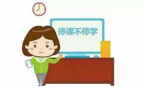 师生共战疫情，学习永不停步——记碑林区景龙池小学数学组线上教学