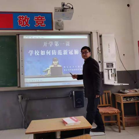 板城小学新冠疫情防控知识学习