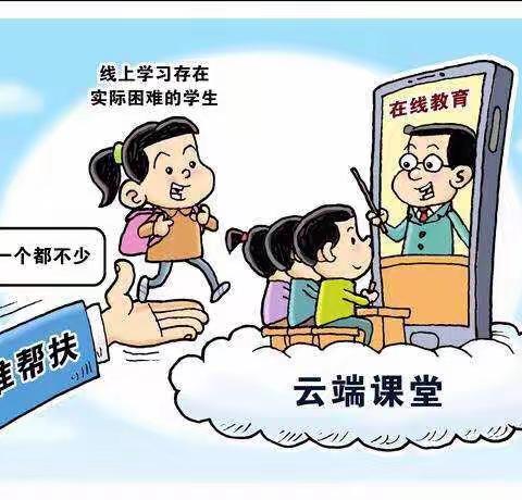 云端筑梦，线下送教——冉堌镇第二学区刘庄寨小学在行动