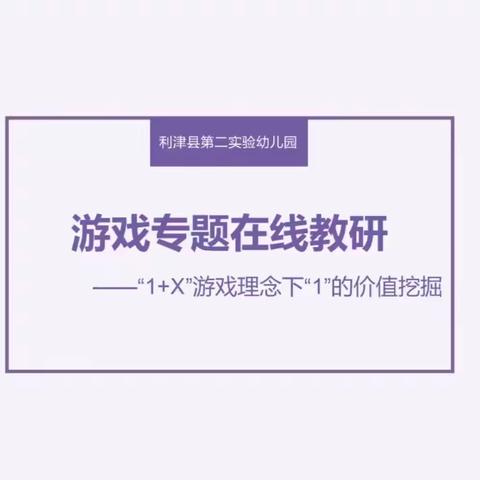 云教研 齐聚力 共提升﻿———东营市刘晋红名师工作室线上教研活动纪实