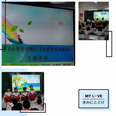 新学期第一期队会                       一年级七班                                         2021.03.05