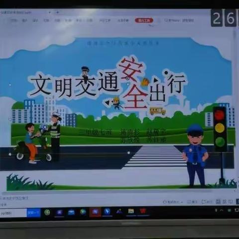 白银区第三小学  三年级七班班队会    队会主题《交通安全 》－文明交通 安全出行