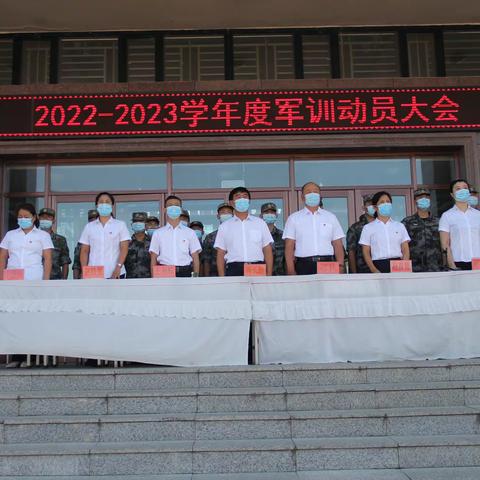 军鹰展翅 翱翔蓝天——记鸡东二中2022-2023学年度军训