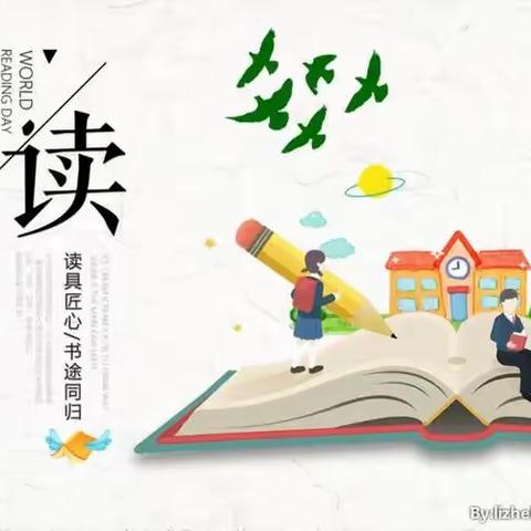 最美人间四“阅”天——高新区第四十三幼儿园