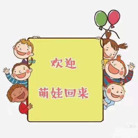 幼儿园，你好！