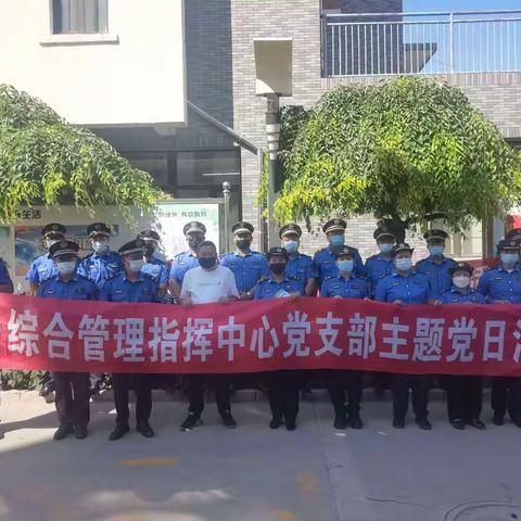 红山区城乡综合管理指挥中心支部联合局督察大队支部开展垃圾分类进社区主题党日活动