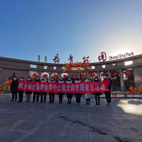 红山区城乡综合管理指挥中心支部开展“倡导节俭绿色·践行垃圾分类”主题文明实践志愿服务活动