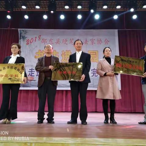 湖塘小学荣获邵东县第一届硬笔书法大赛“组织奖”