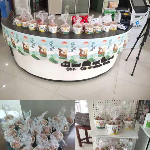 白山分行组织开展"浓浓端午情，进店有好礼"端午节客户活动