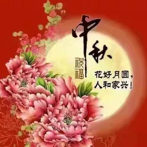 《庆中秋佳节，绘美丽心愿》