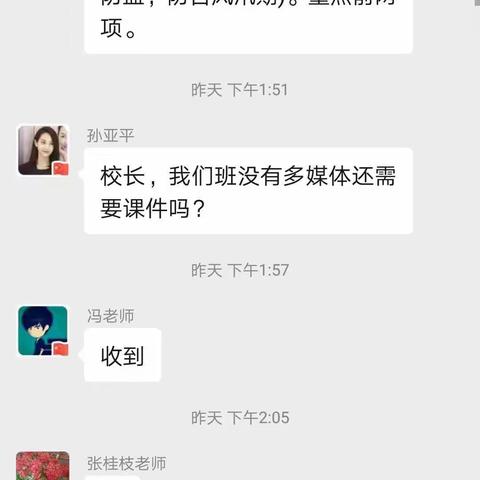 安全无小事——大孙乡新发李小学暑期安全教育主题班会