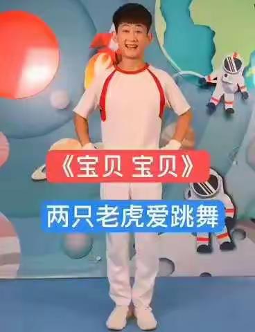 水师营中心艺术幼儿园大二班线上教学活动