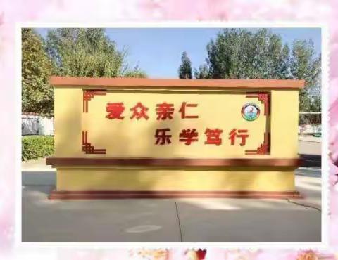 听课评课促成长——北秋兰小学开展“听课周”活动