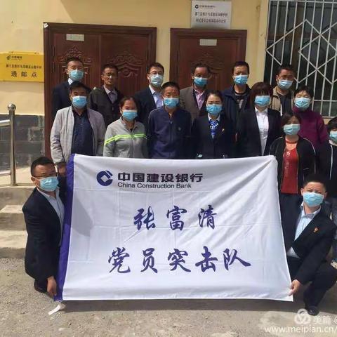 建行都兰支行党支部前往扶贫村开展主题党日活动