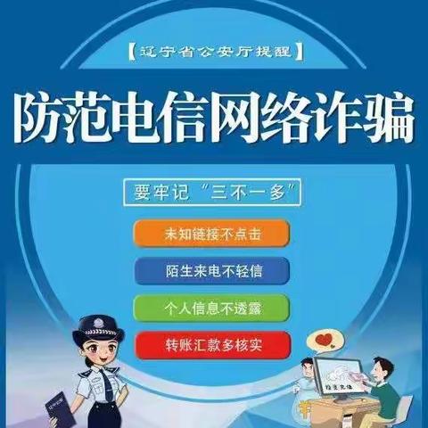 “5·15”全国打击和防范经济犯罪宣传活动