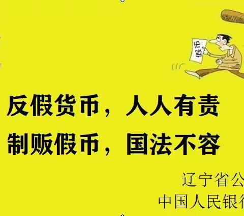 “5·15”全国打击和防范经济犯罪宣传活动