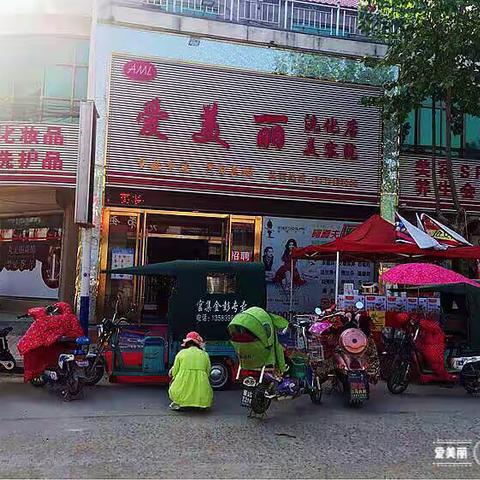 《爱美丽洗化》古会嗨购节！全场超低价！面膜2折起！护肤4.9折起！洗护买一送一！转发送礼品！