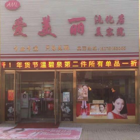 二月二龙抬头，逢古会！爱美丽洗化春季特惠来袭！多肉，糖豆食品免费领啦！