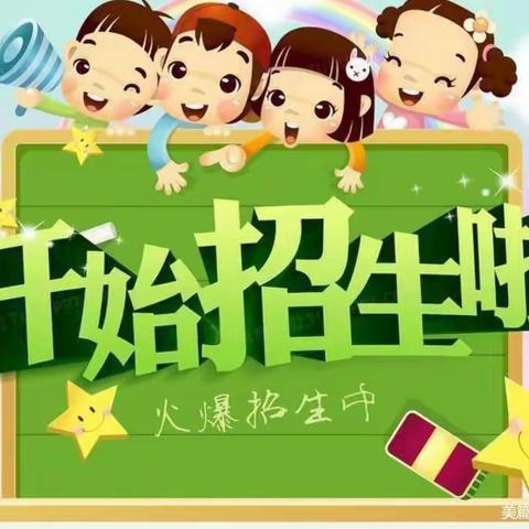 增福镇金岭小学2023年秋季一年级新生招生简章