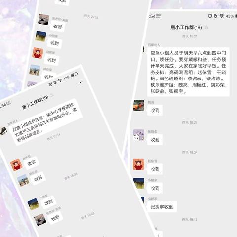 那一抹蓝是青春的颜色—记唐头庄小学教师奋战在三筛现场