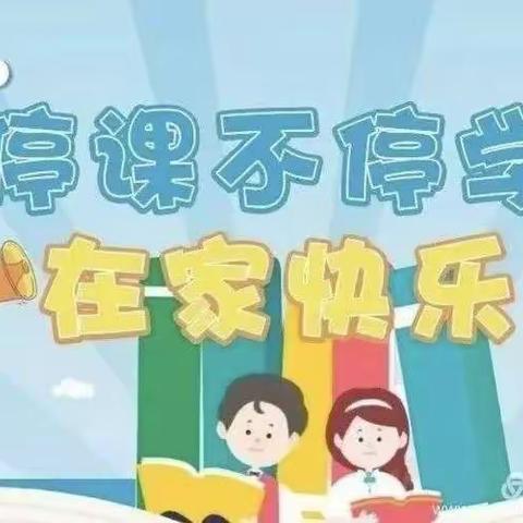 凝心聚力抗疫情，线上教学护花开——东二营镇唐头庄中心小学线上教学风采