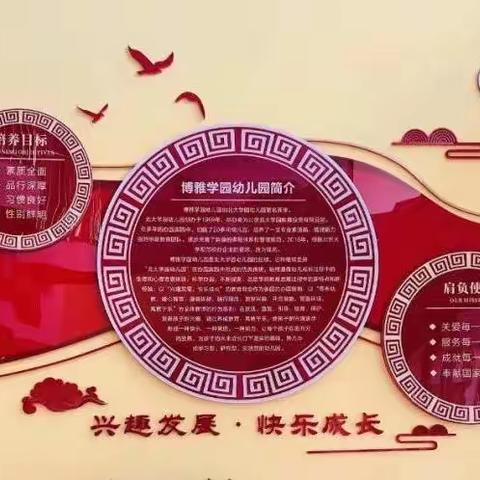 【博雅学园】（原北大学园）中班组“家园共育 勤学明智娃”第一期——线上游戏小互动