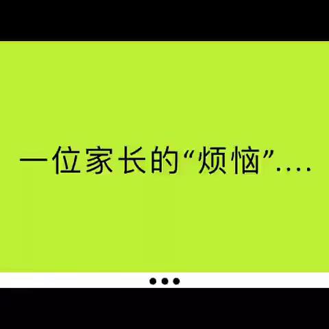 [九江小学·心理小课堂]如何平衡兴趣与学习之间的关系