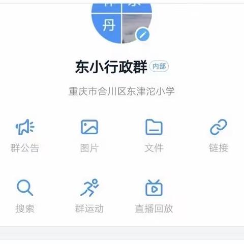 停课不停学，学习不止步——东小师生携手抗击疫情！